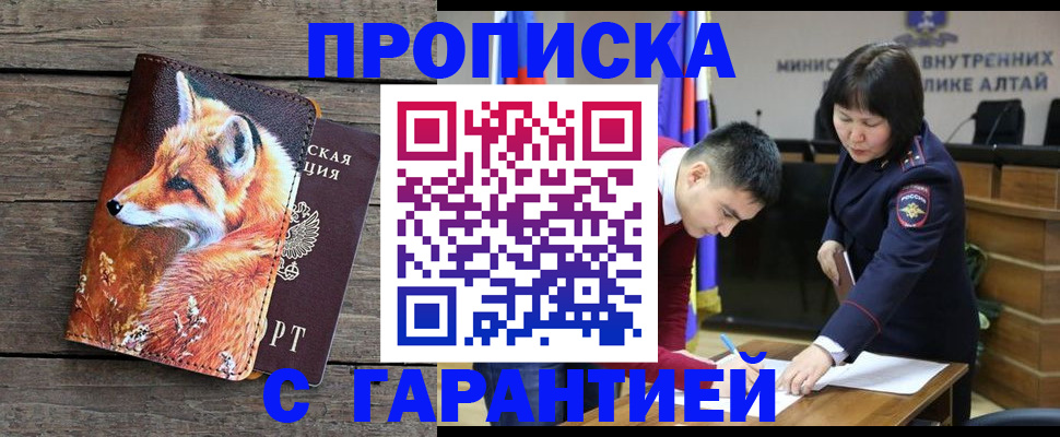 временная регистрация 2025 в Заинске